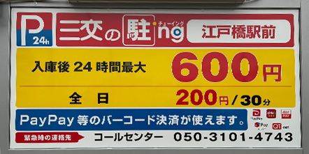 津上浜町1丁目　駐車場外観