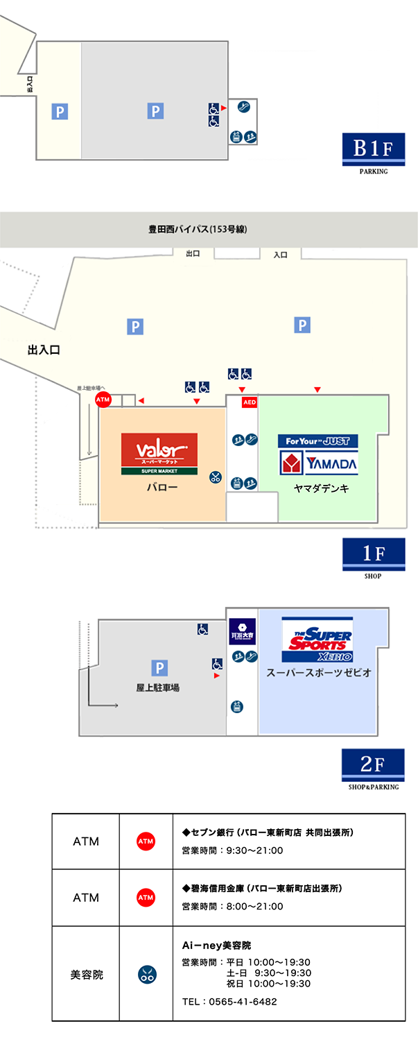 施設案内図