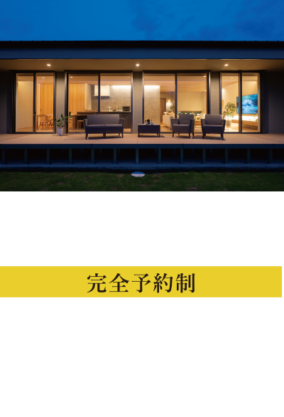 光の街展示場