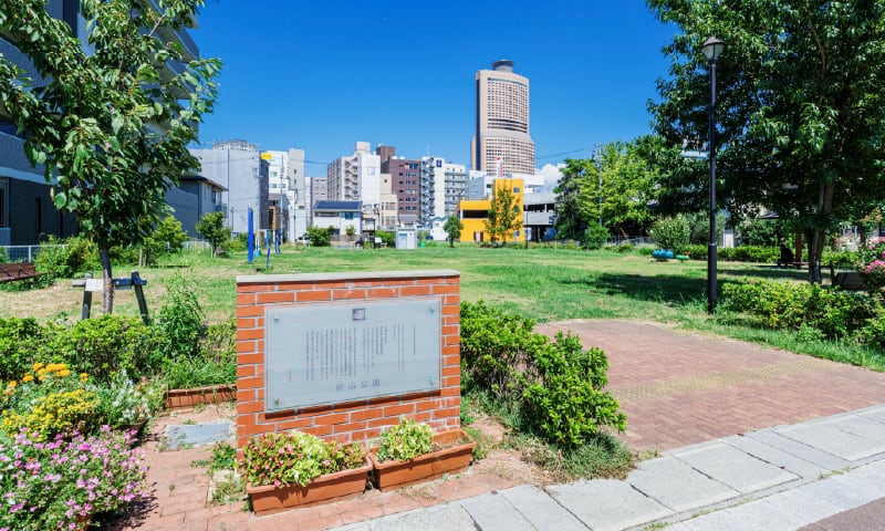 砂山公園