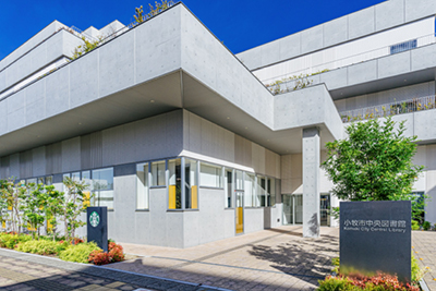 小牧市中央図書館