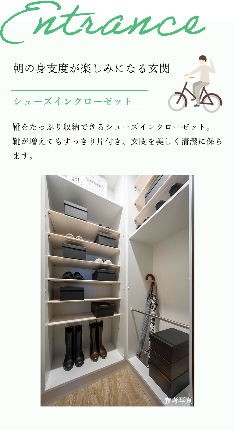 大容量シューズインクローゼットのある玄関