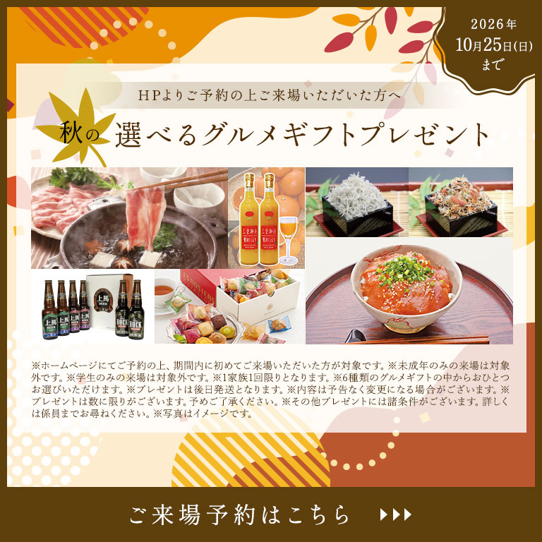 選べるグルメギフト　詳しく見る
