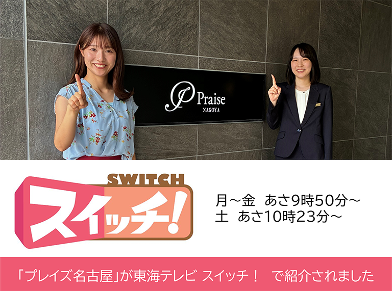 スイッチ 告知