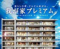 レーベン大阪上本町プレイズ