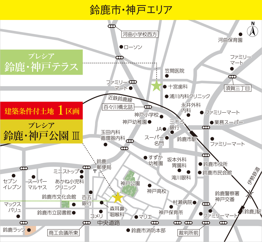 鈴鹿市・神戸エリア