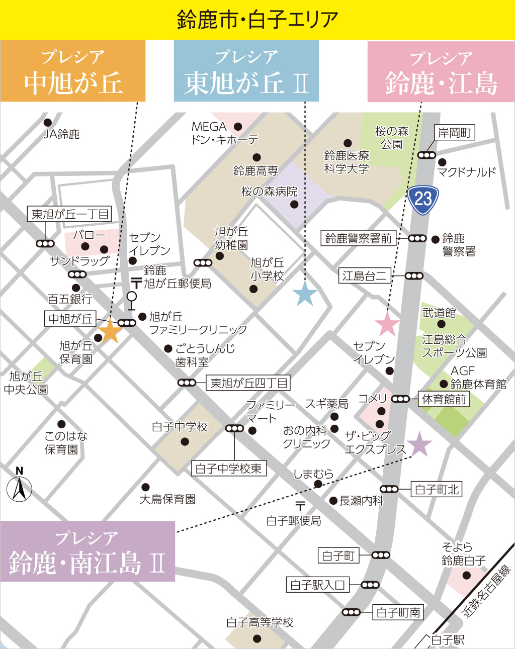 鈴鹿市・白子エリア