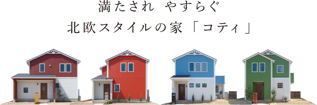 杜の街
