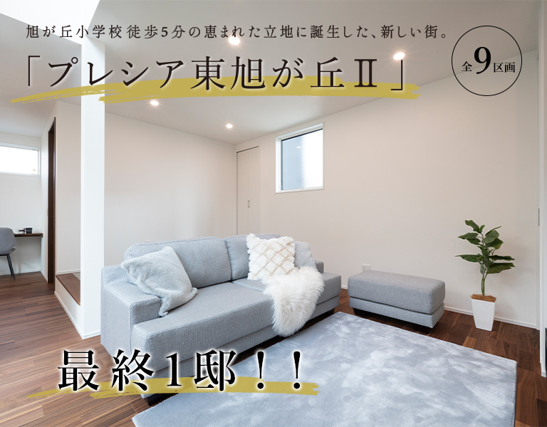 プレシア東旭が丘Ⅱ