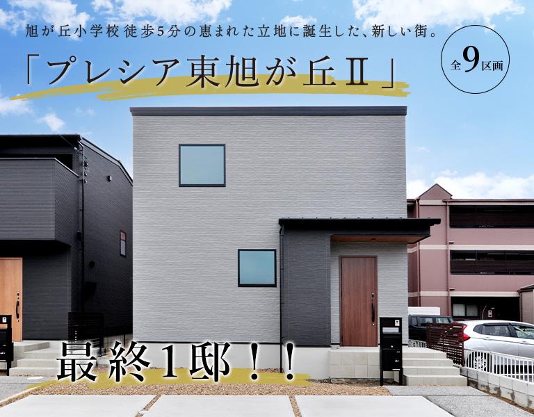 プレシア東旭が丘Ⅱ