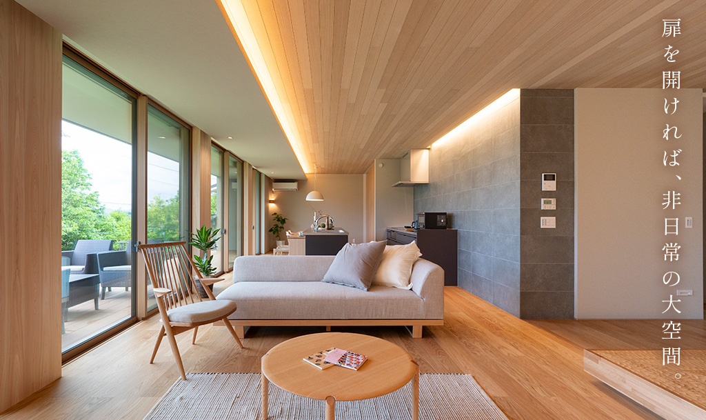扉を開ければ、非日常の大空間。
