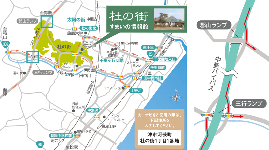 アクセスマップ