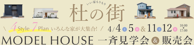 いい家もりもり