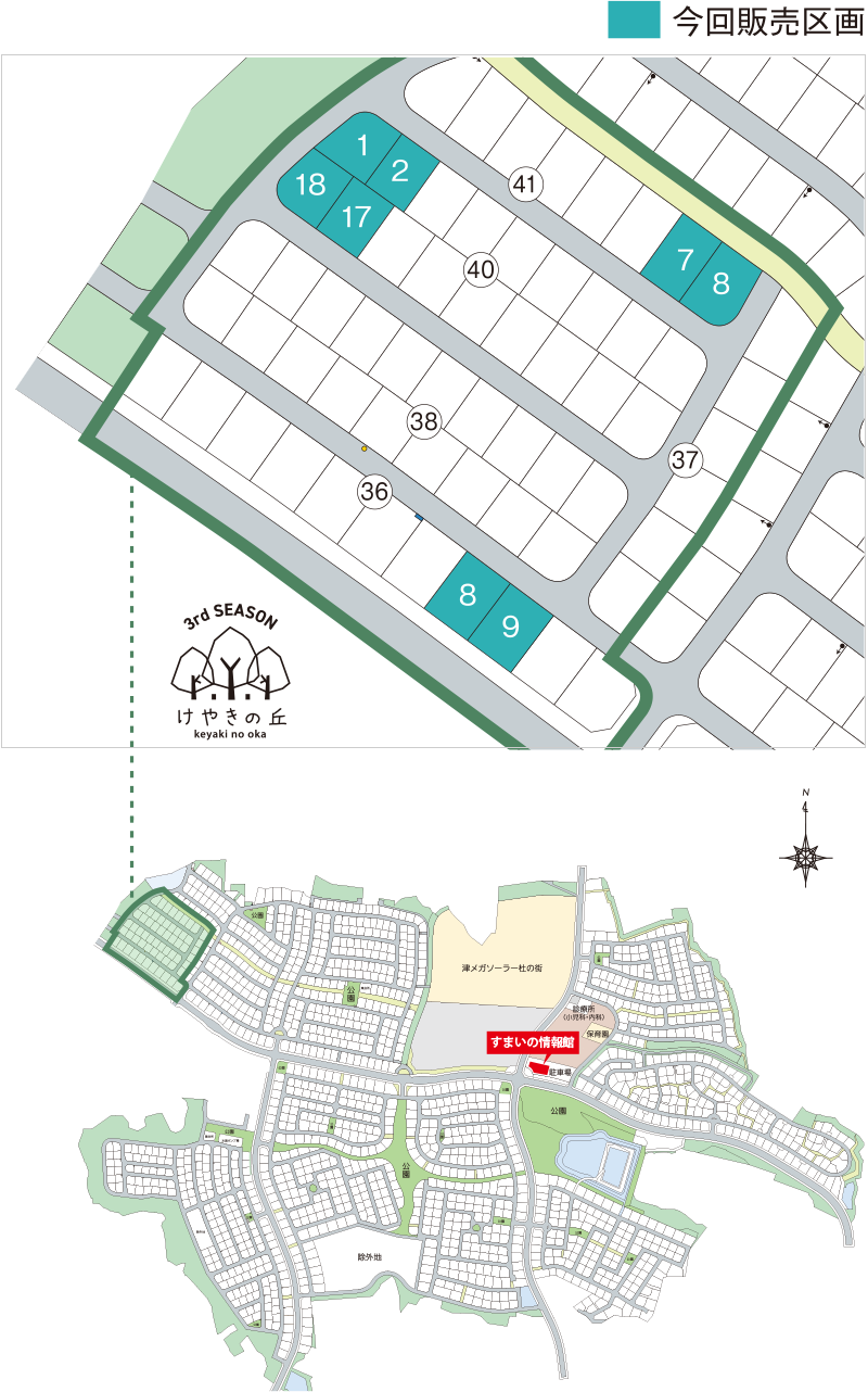 建築条件付き宅地8区画　先着順申込受付にて販売開始
