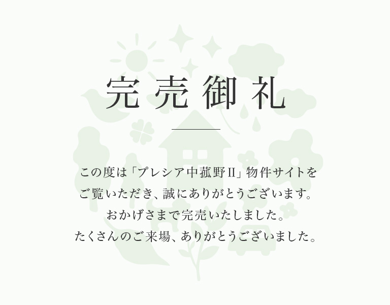 プレシア中菰野Ⅱ