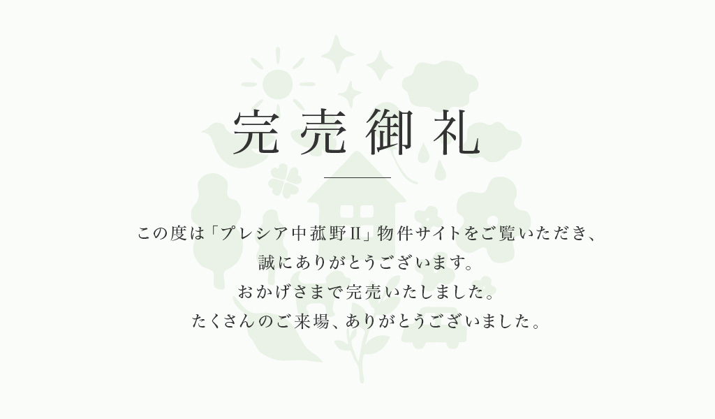 プレシア中菰野Ⅱ