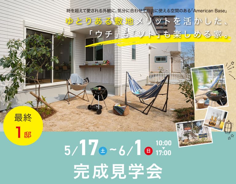 プレシア鈴鹿・江島