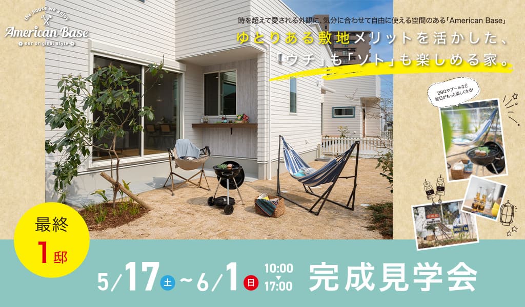 プレシア鈴鹿・江島