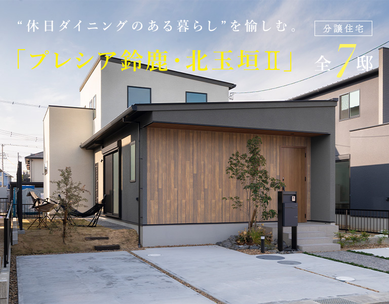 プレシア鈴鹿・北玉垣II