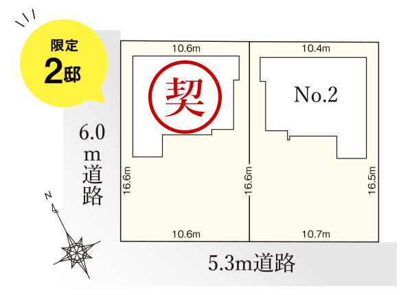 1号地商談中・区画図