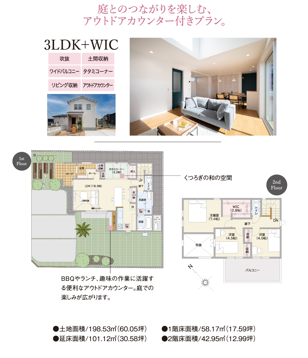 プレシア鈴鹿・江島1号地