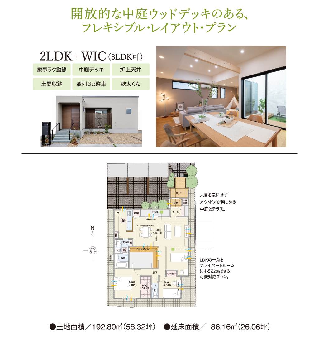 プレシア鈴鹿・神戸テラス37号地
