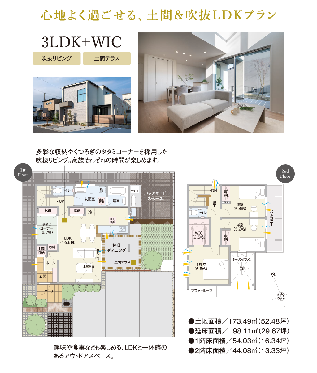 プレシア鈴鹿・北玉垣Ⅱ4号地
