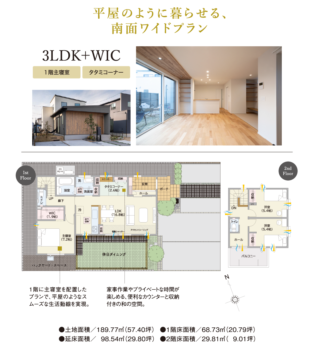 プレシア鈴鹿・北玉垣Ⅱ4号地