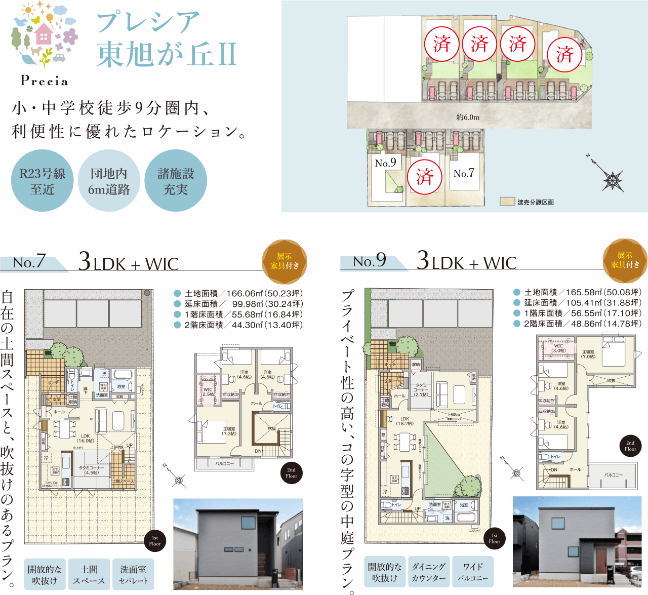 プレシア東旭が丘Ⅱ