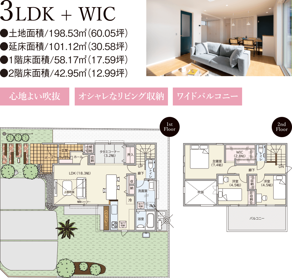 プレシア鈴鹿・江島1号地