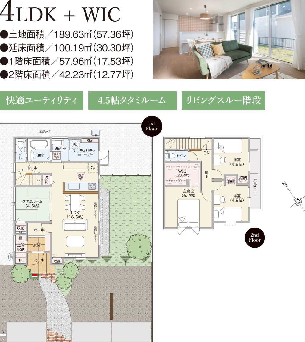 杜の街5-33-13号地