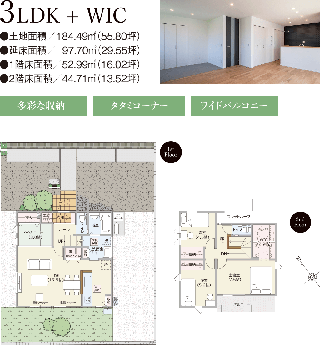 杜の街5-33-4号地