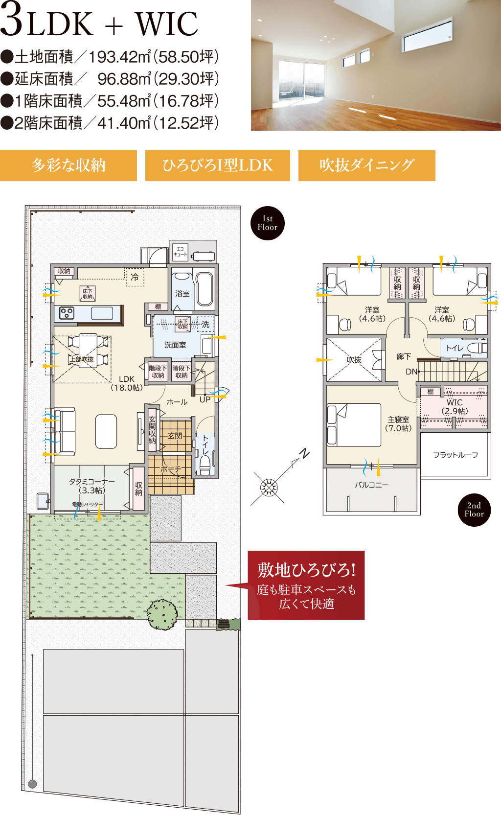 プレシア中旭が丘1号地