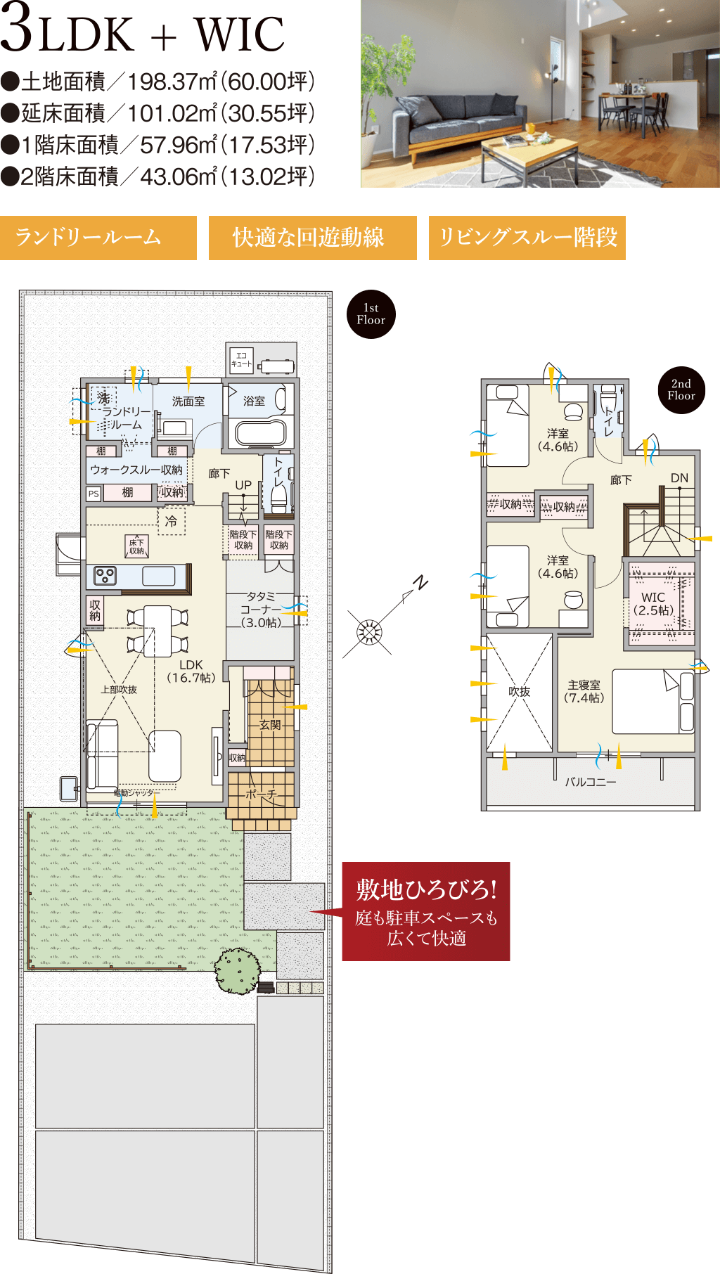 プレシア中旭が丘3号地