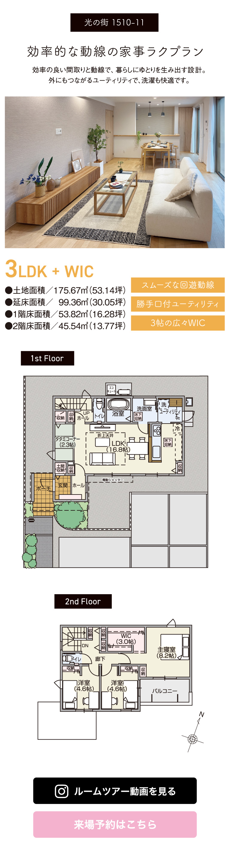 光の街1510-11