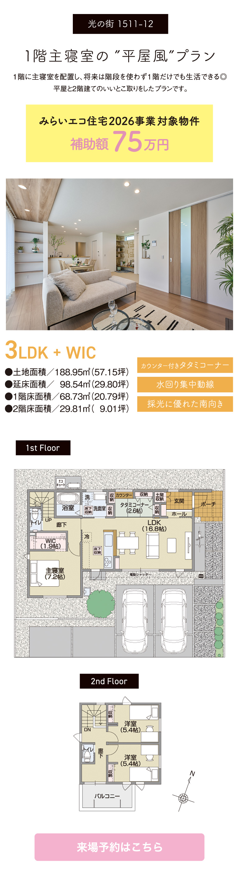 光の街1511-12