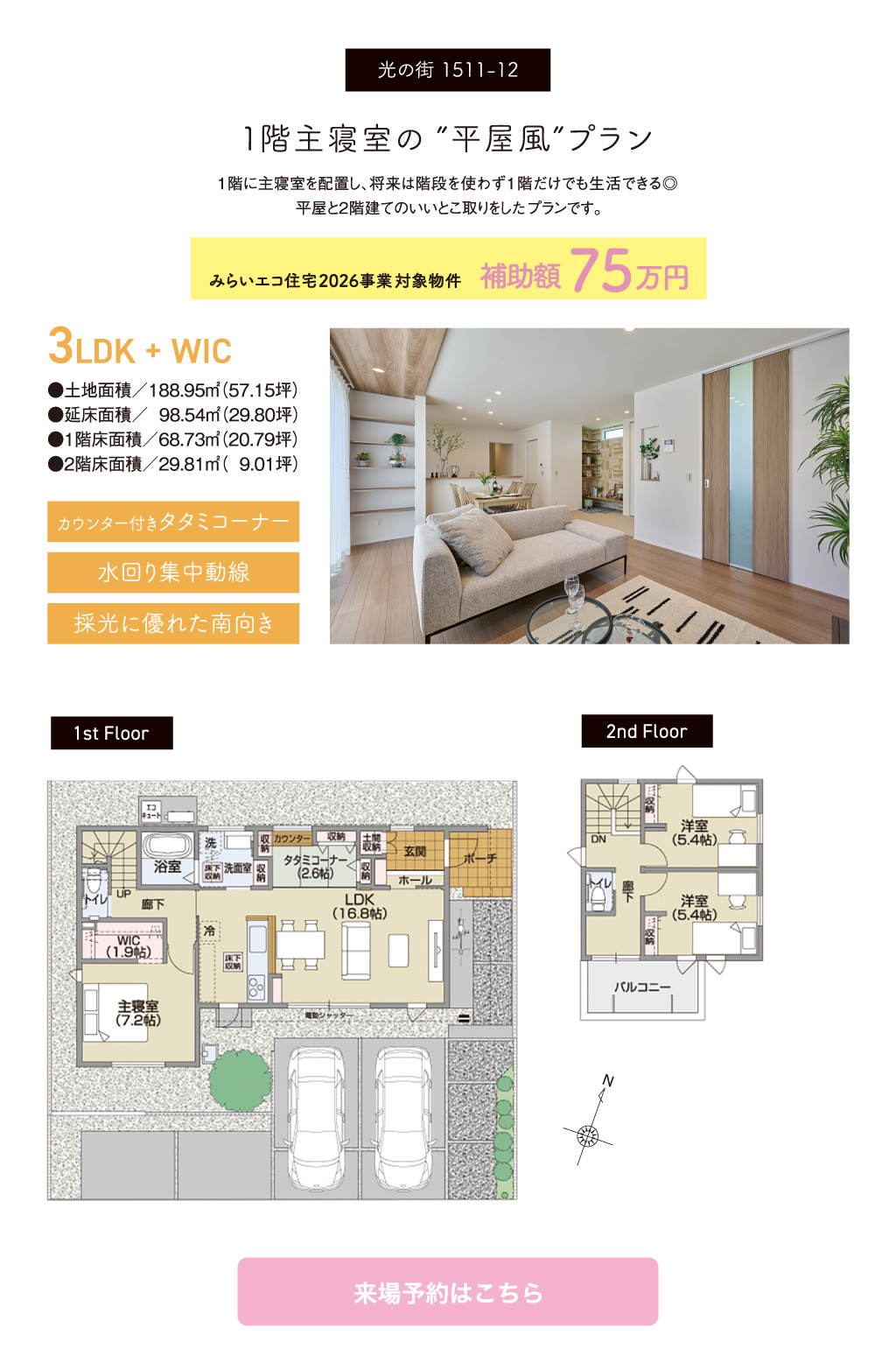 光の街1511-12