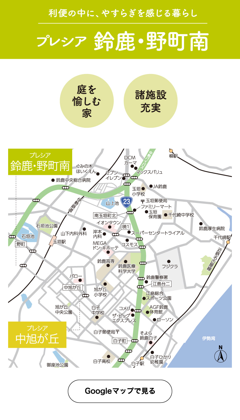 プレシア鈴鹿・野町南　地図
