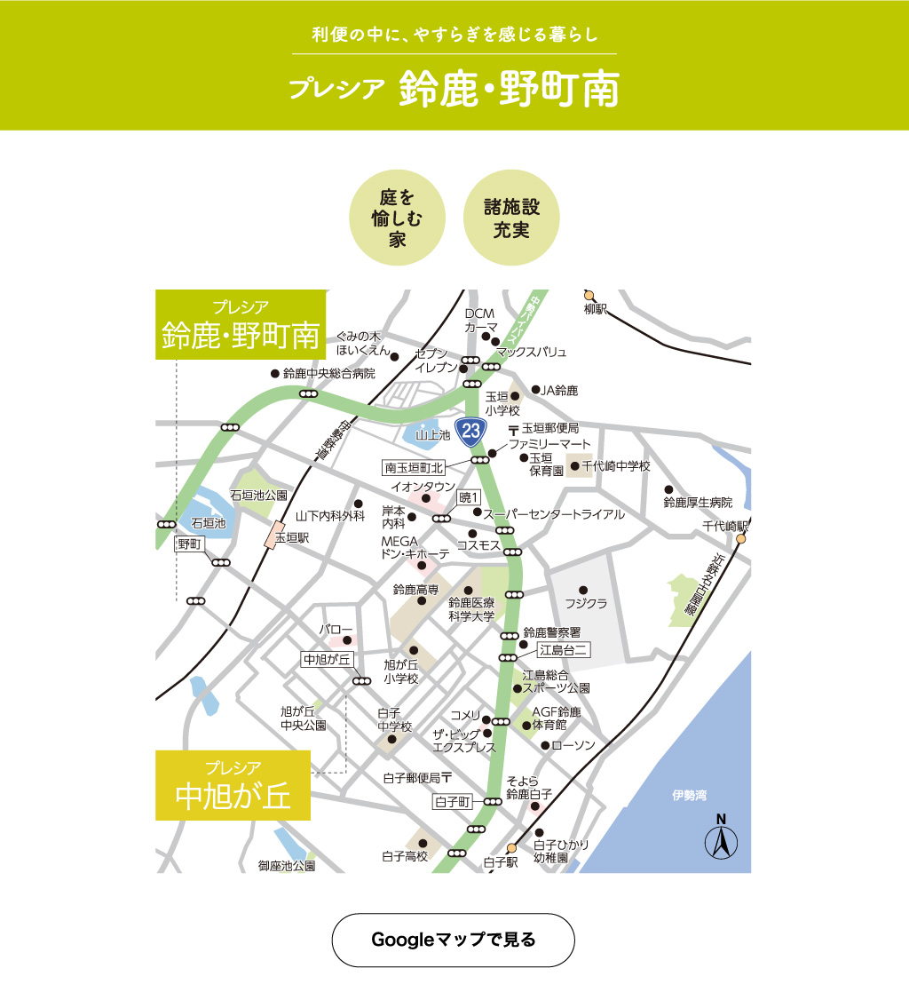 プレシア鈴鹿・野町南　地図