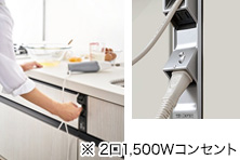キッチンコンセント