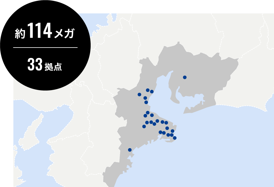 三重県を中心に約114メガワット/33拠点の発電所が稼動